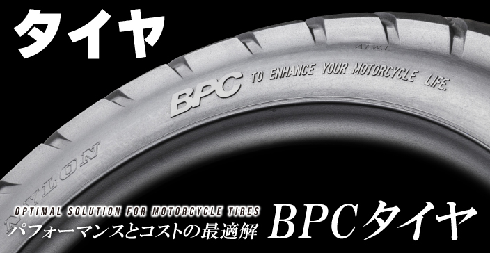 バイクパーツセンター